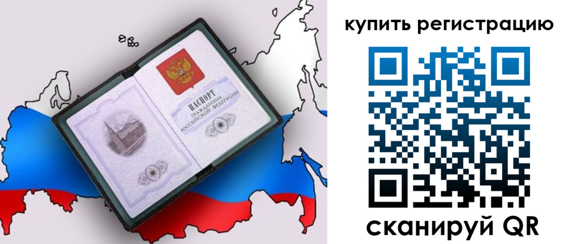 прописка от собственника в Обнинске