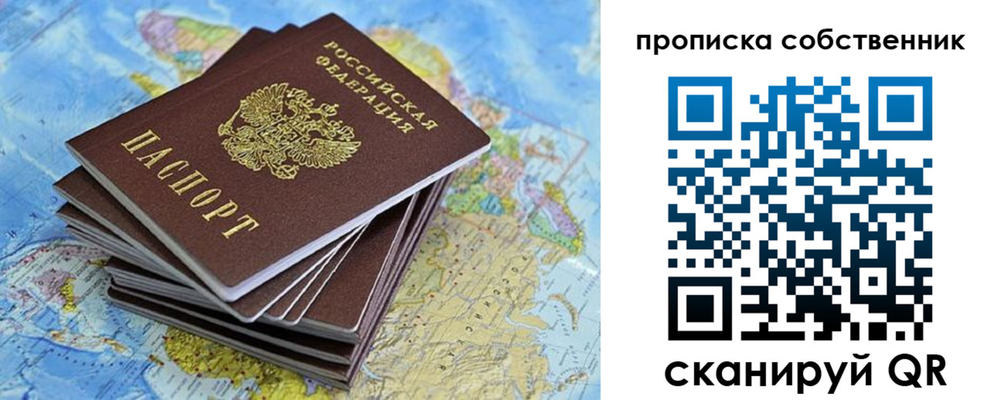 прописка 2025 в Обнинске