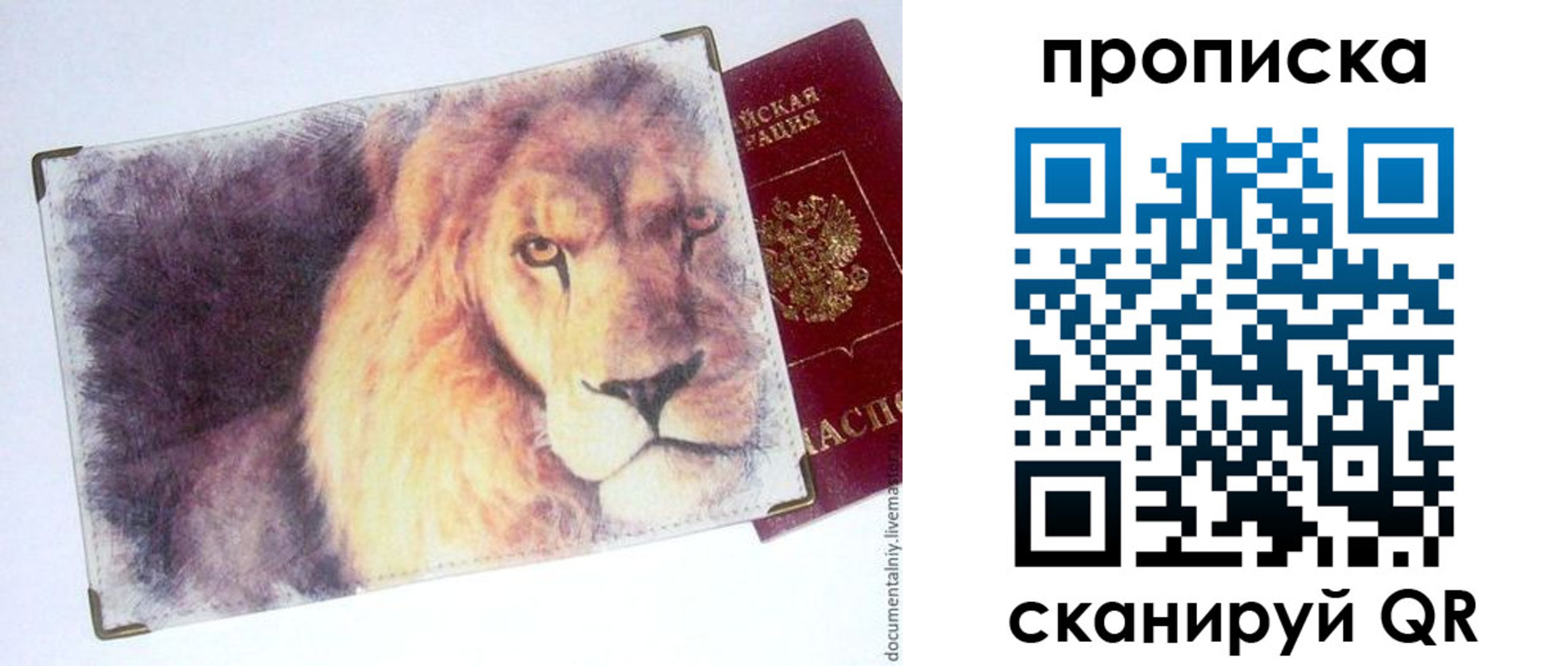 прописка для кредита в Обнинске